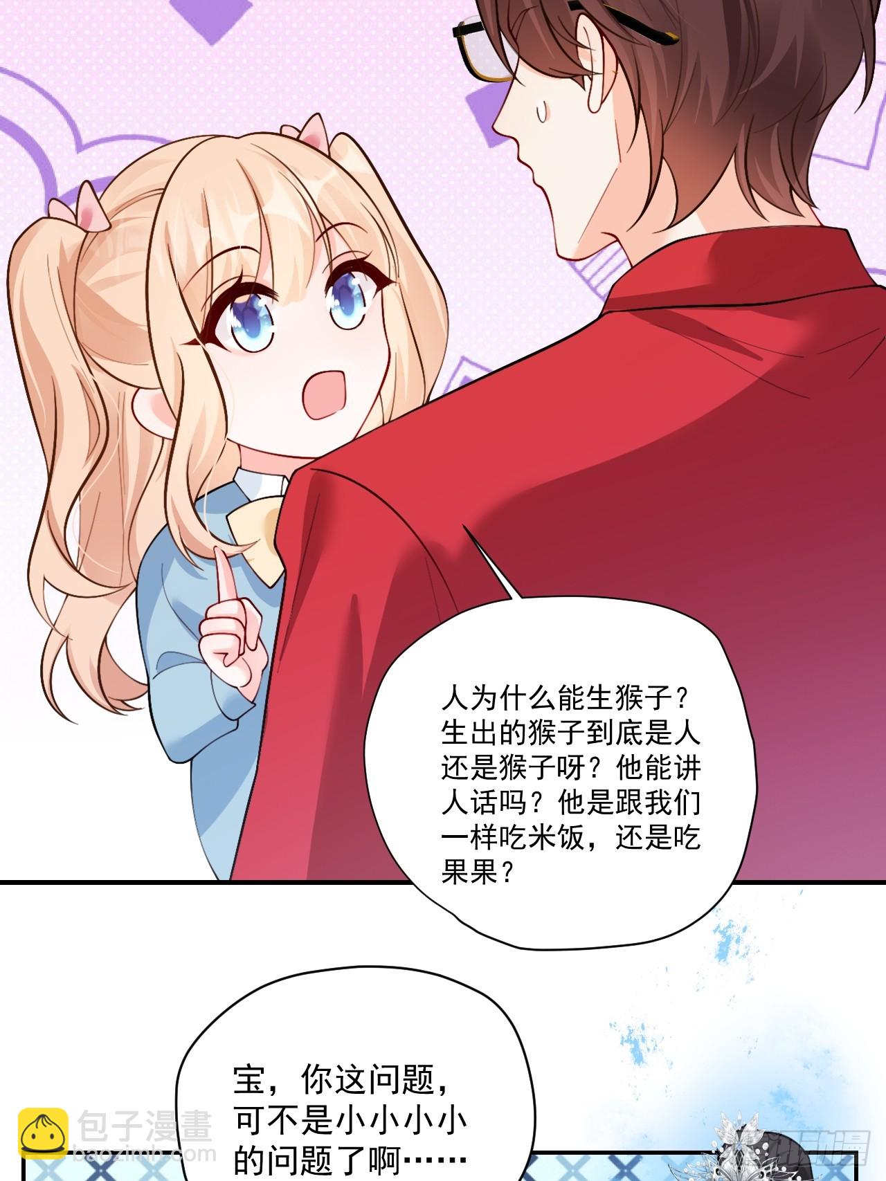 97   真相大白43