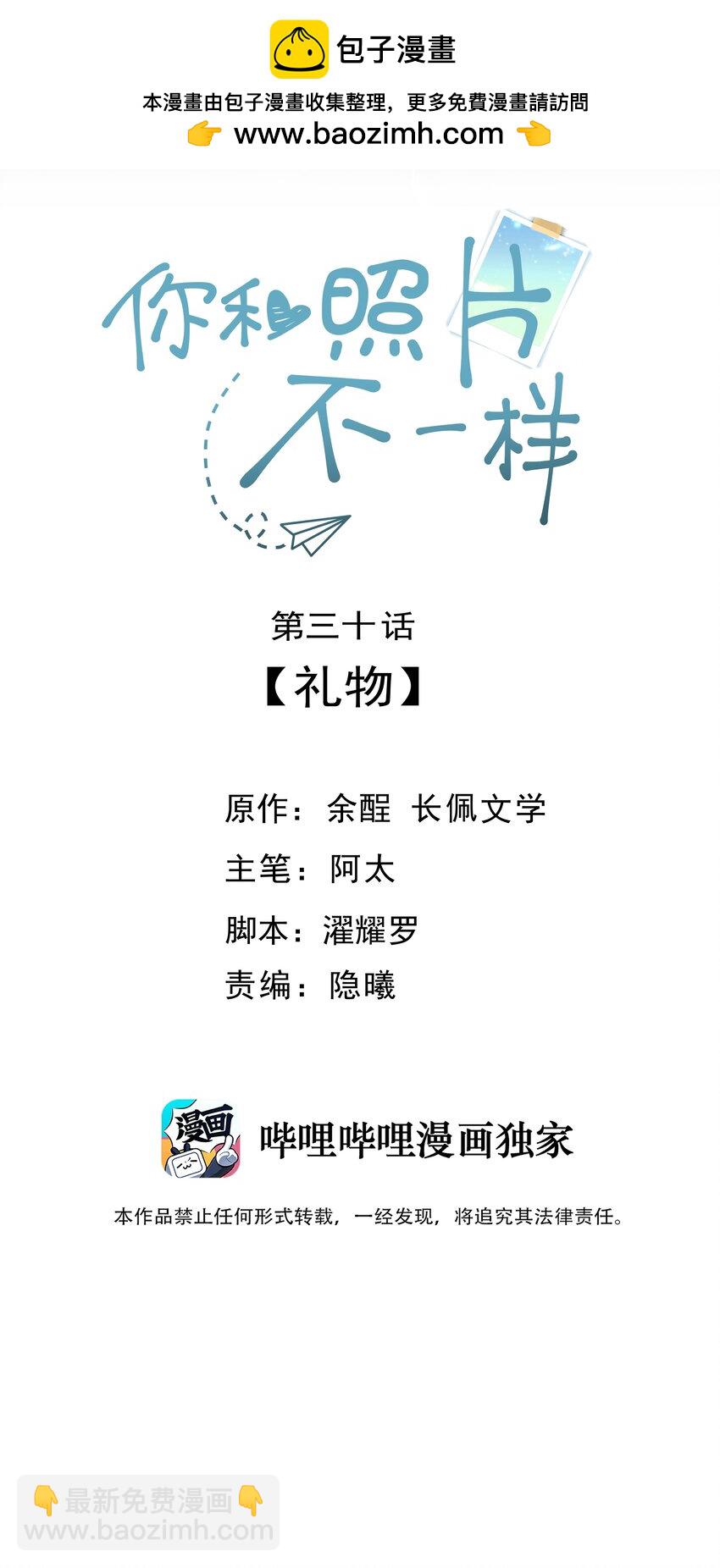 030 礼物1