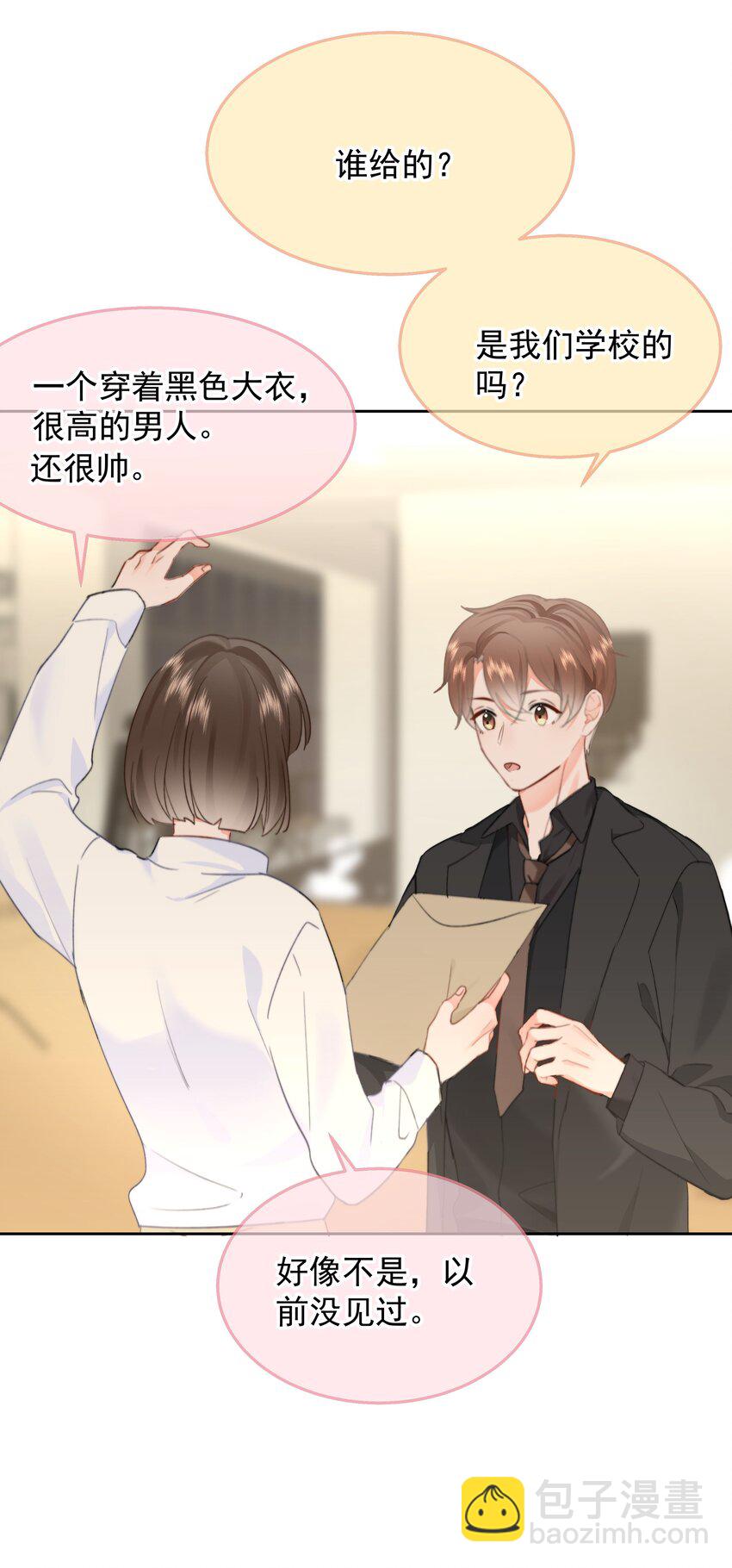 030 礼物38