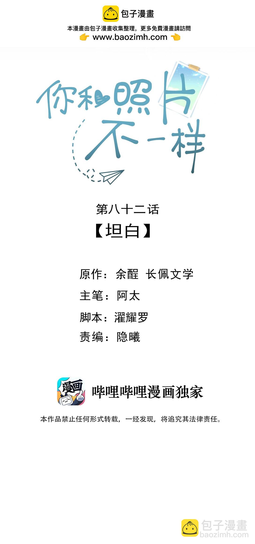 082 坦白1