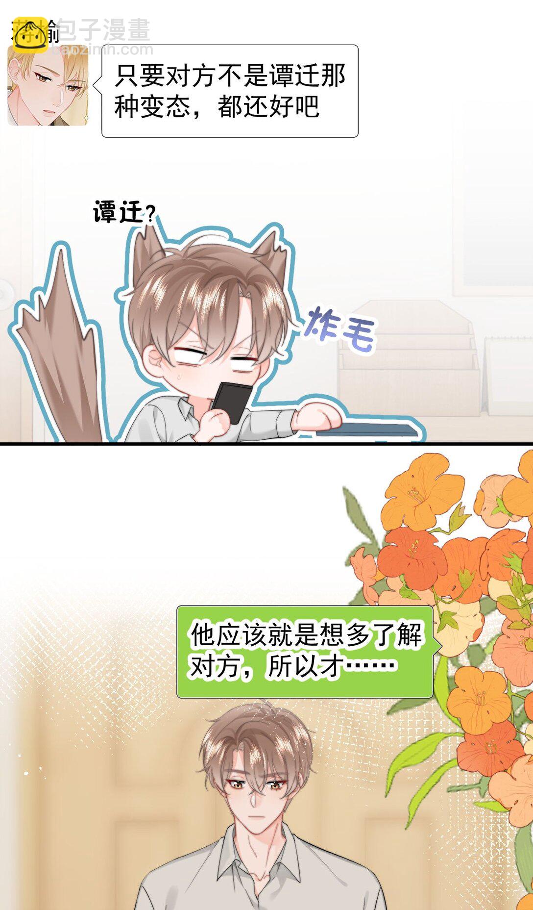 082 坦白17