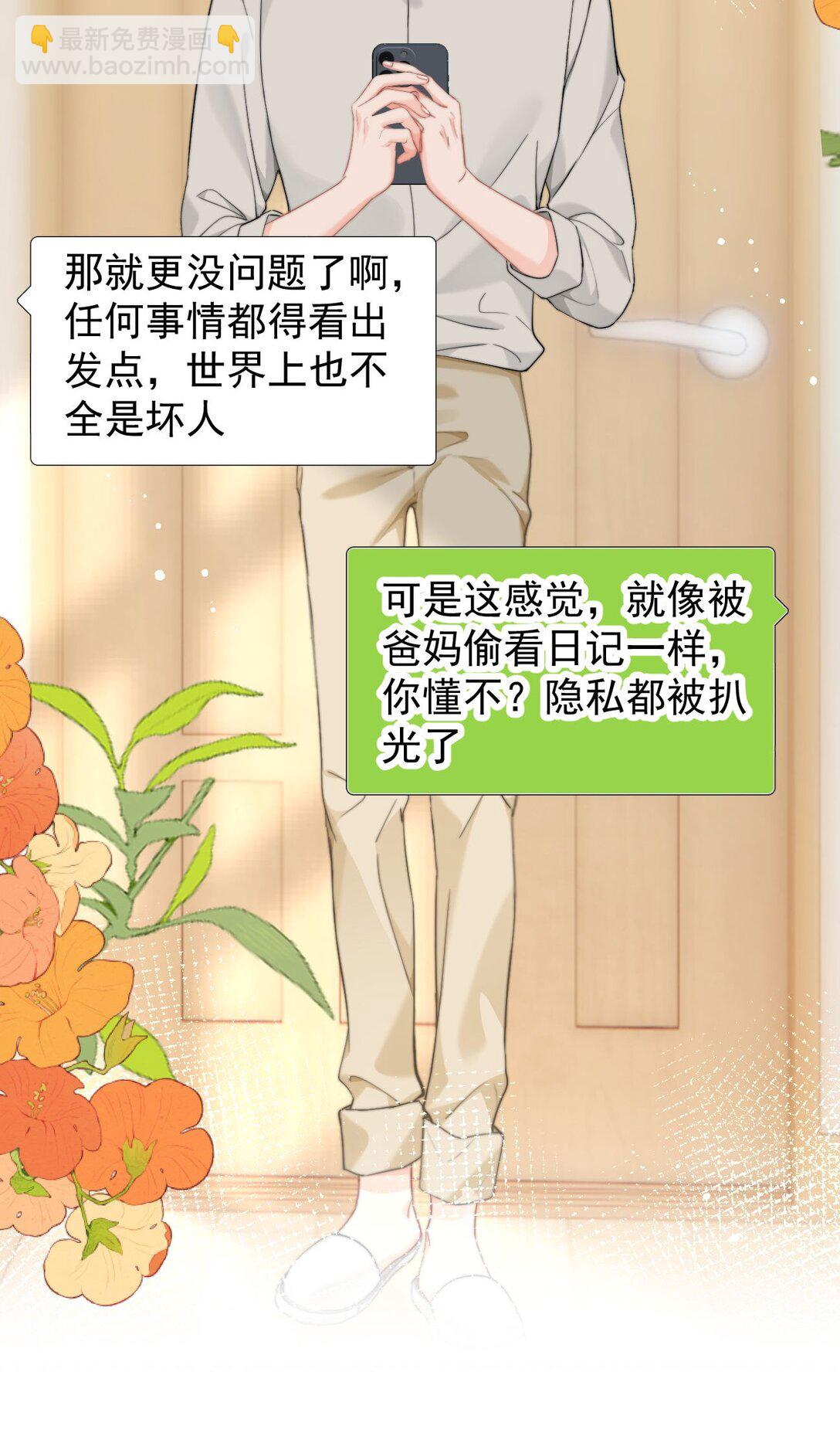082 坦白18