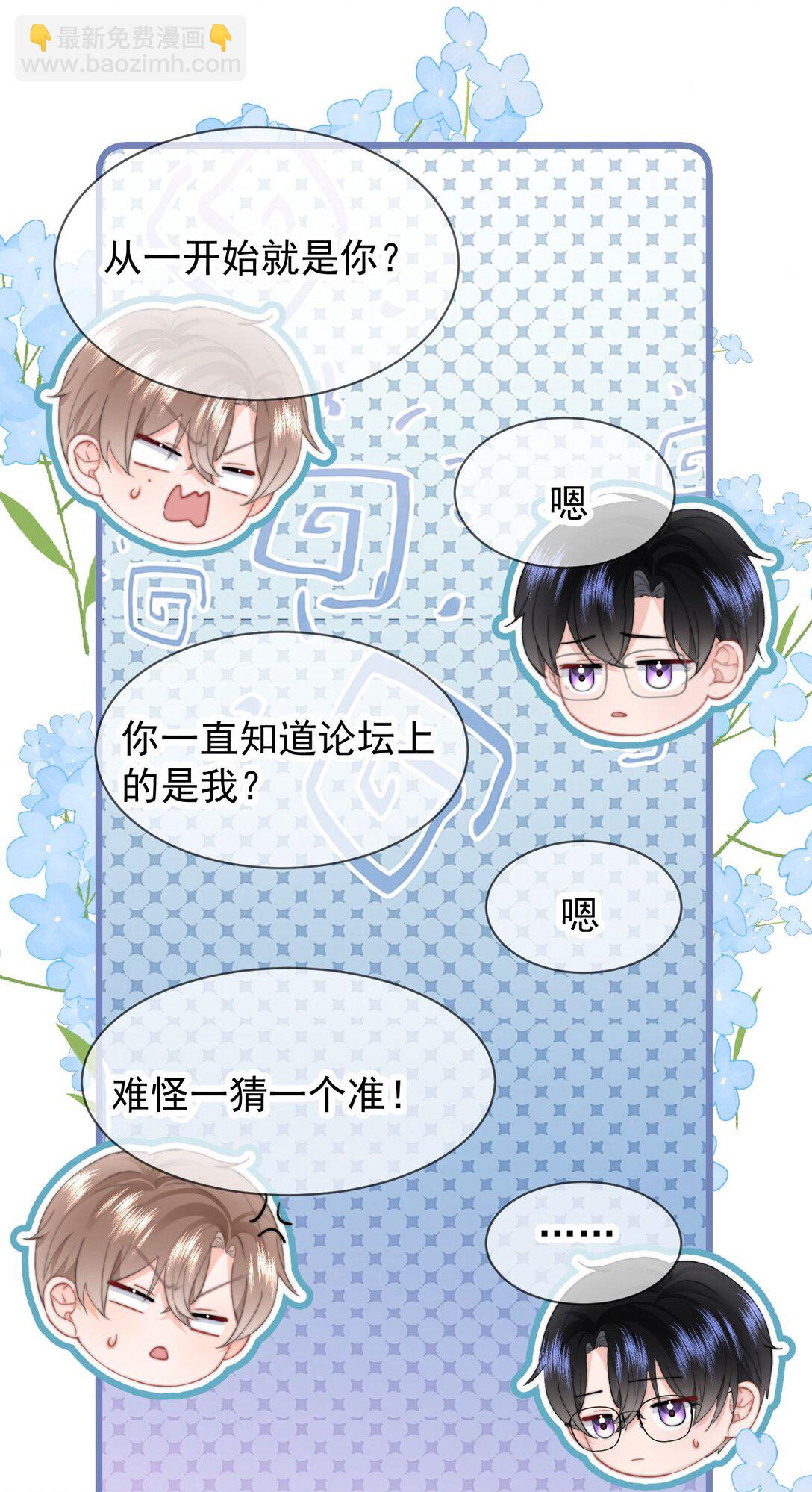 082 坦白2