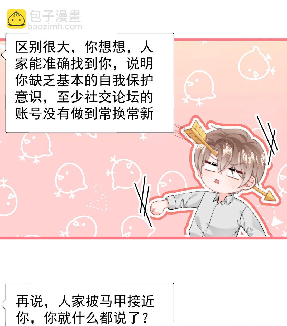 082 坦白20