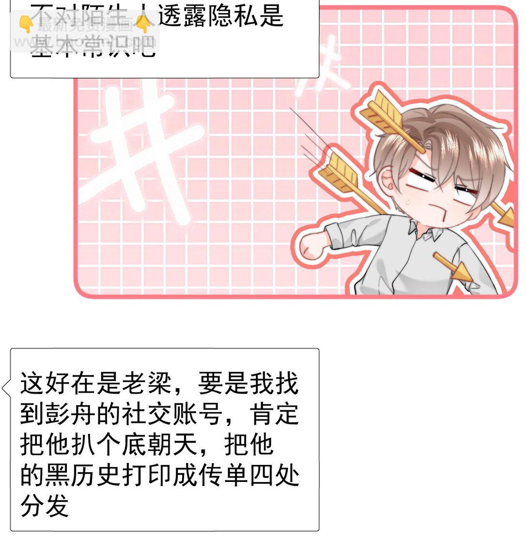 082 坦白21
