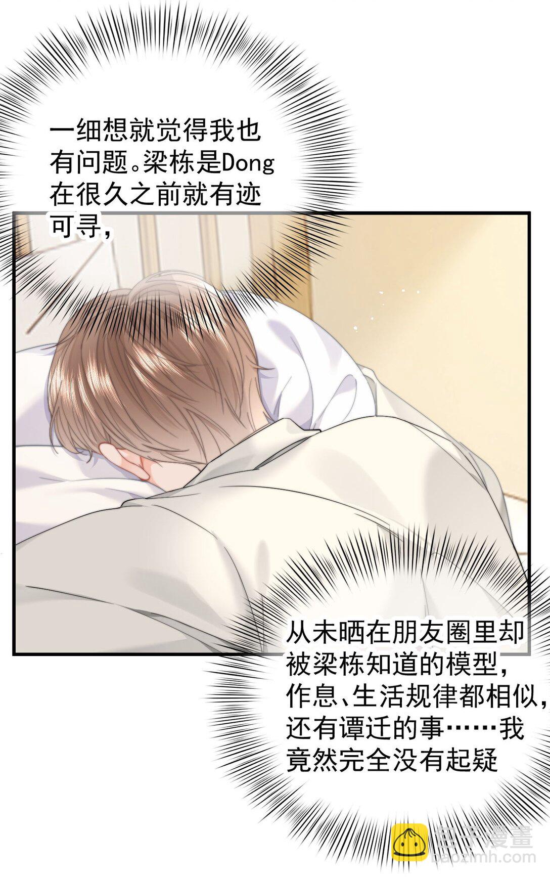 082 坦白24