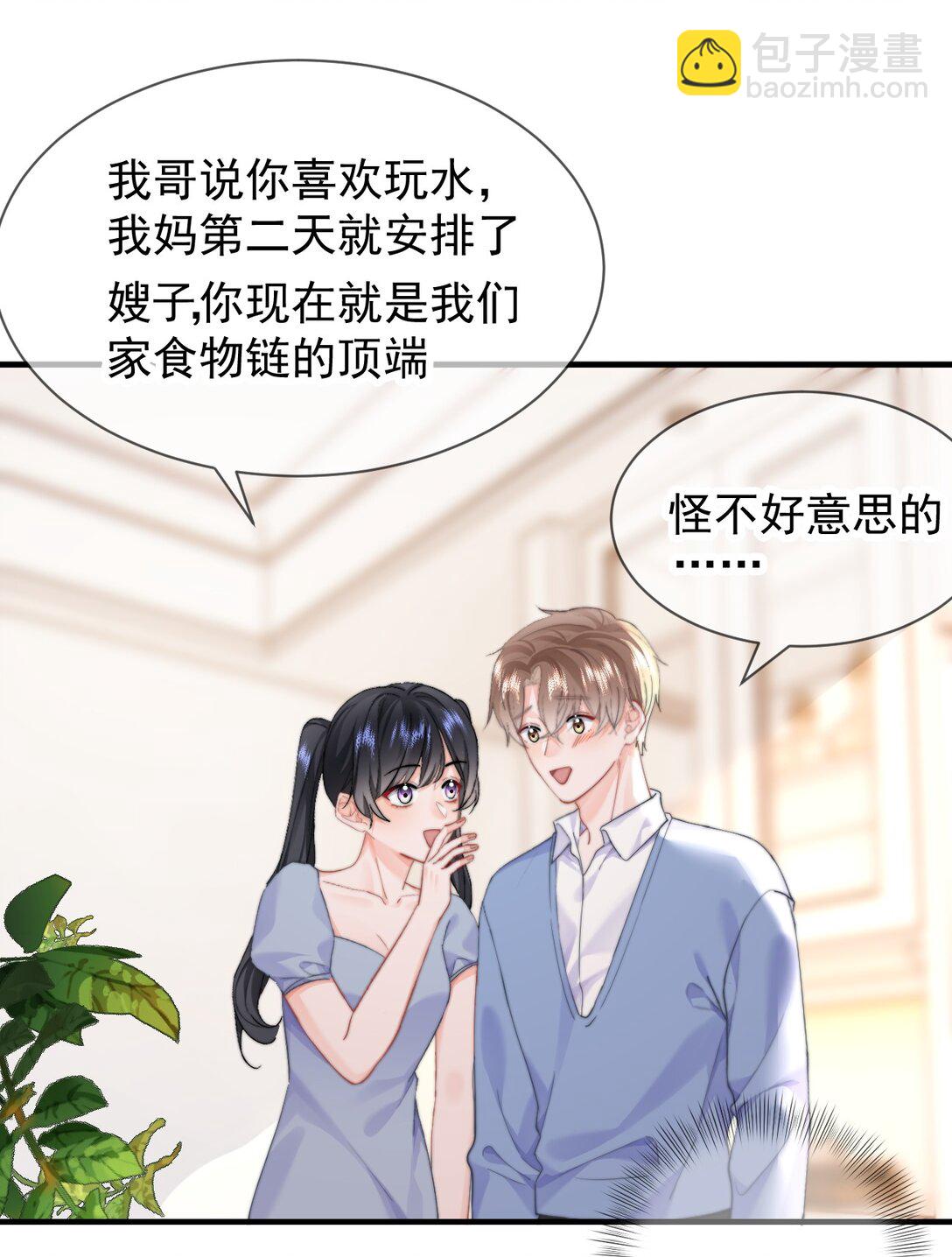 087 飞上枝头变凤凰？23