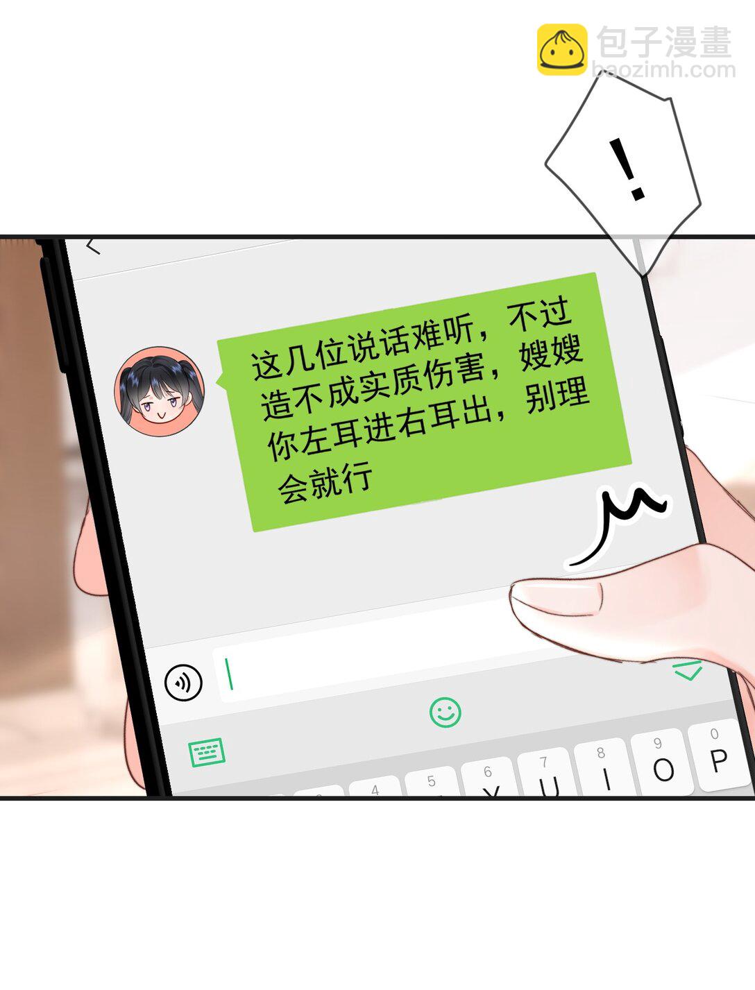 087 飞上枝头变凤凰？31