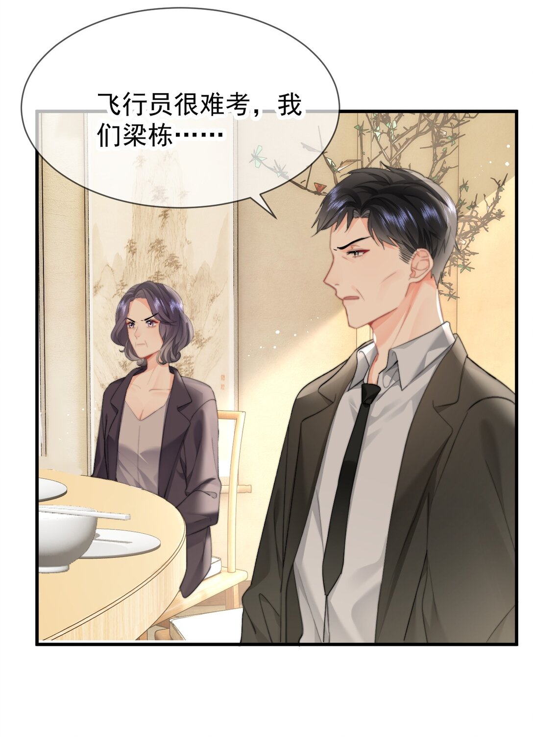 088 值得的人15