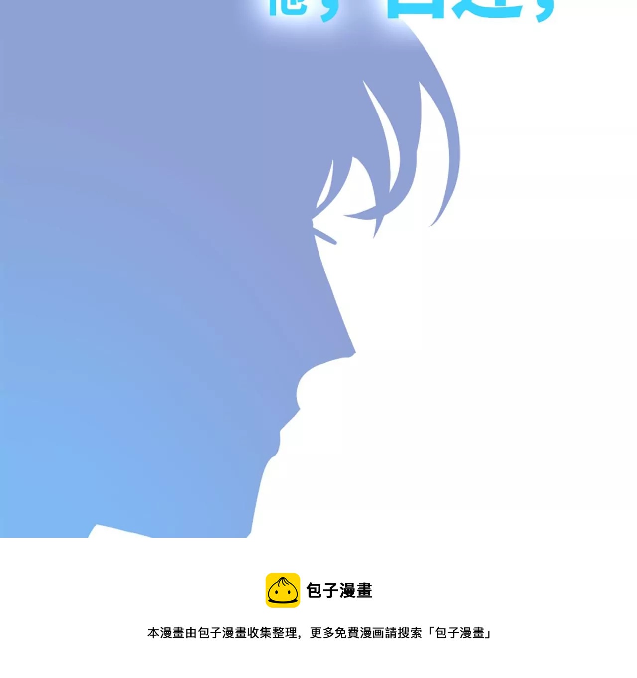 预告4