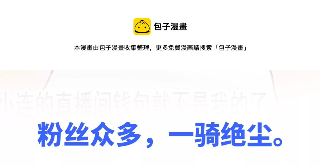 预告8