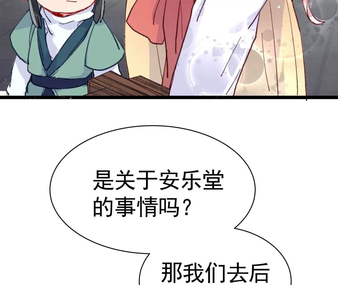 第3话 穿越人士的基本素养11