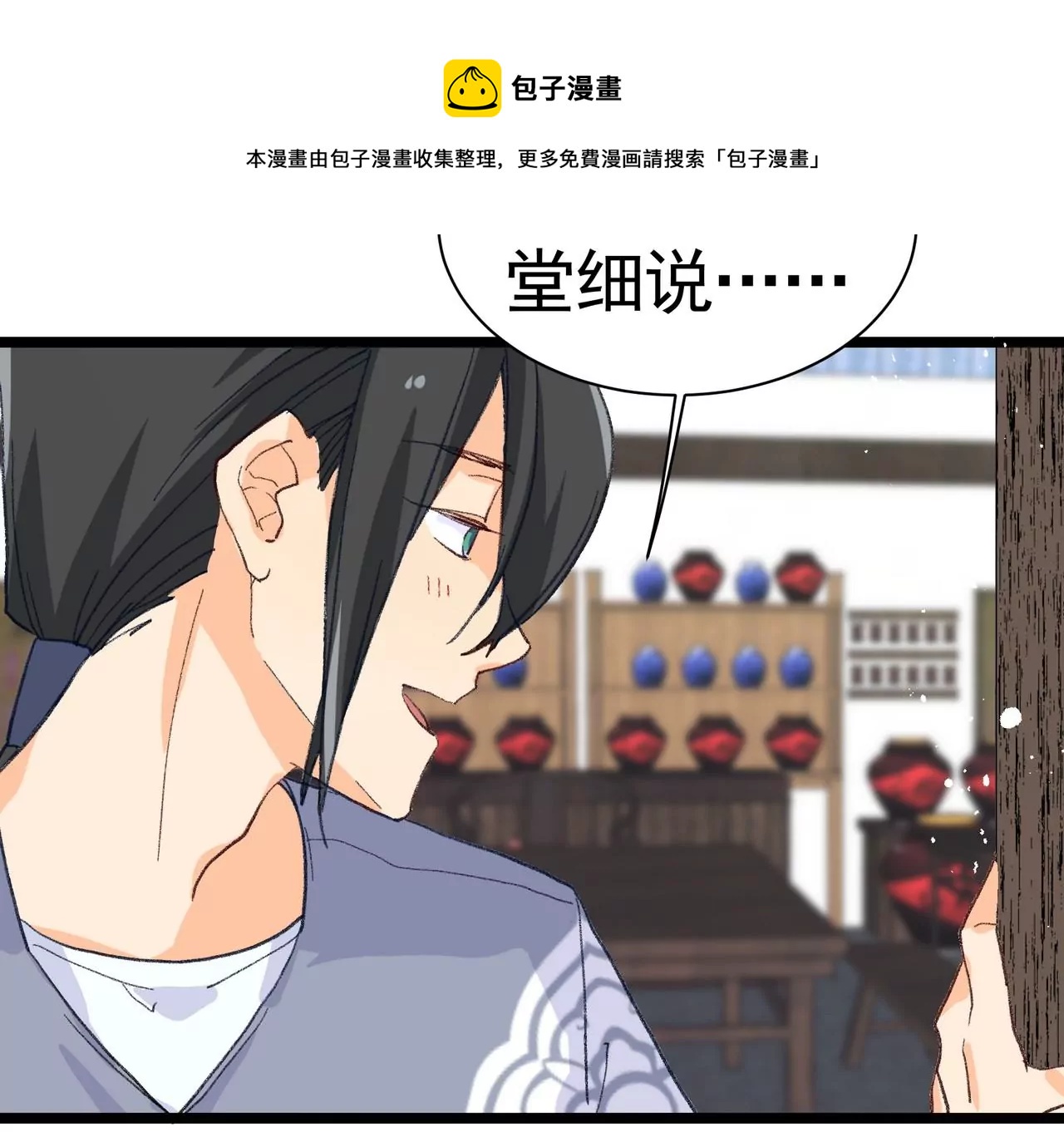第3话 穿越人士的基本素养12