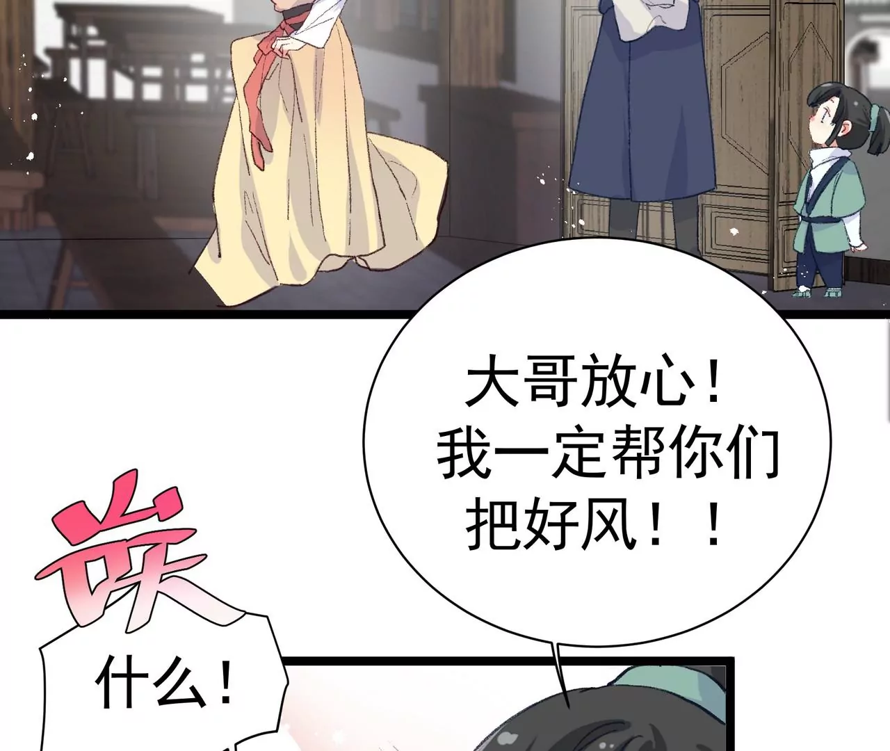 第3话 穿越人士的基本素养15