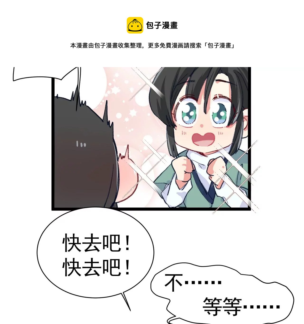 第3话 穿越人士的基本素养16