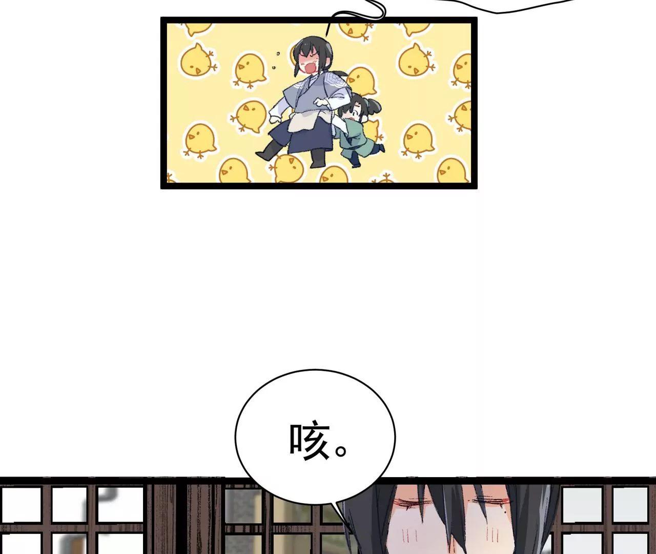 第3话 穿越人士的基本素养17