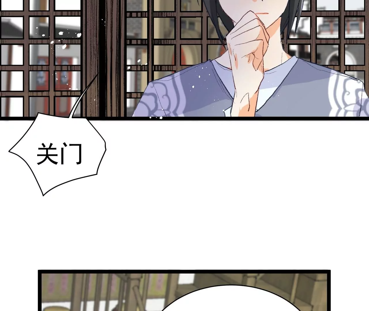 第3话 穿越人士的基本素养18