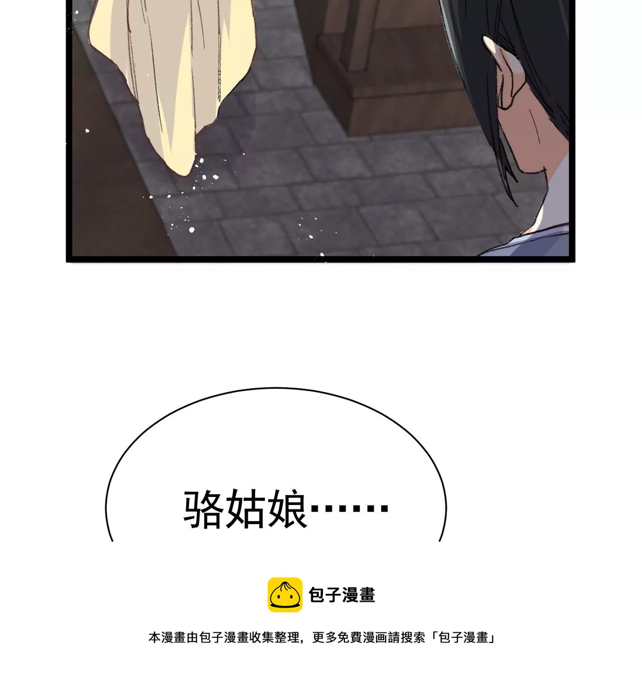 第3话 穿越人士的基本素养20