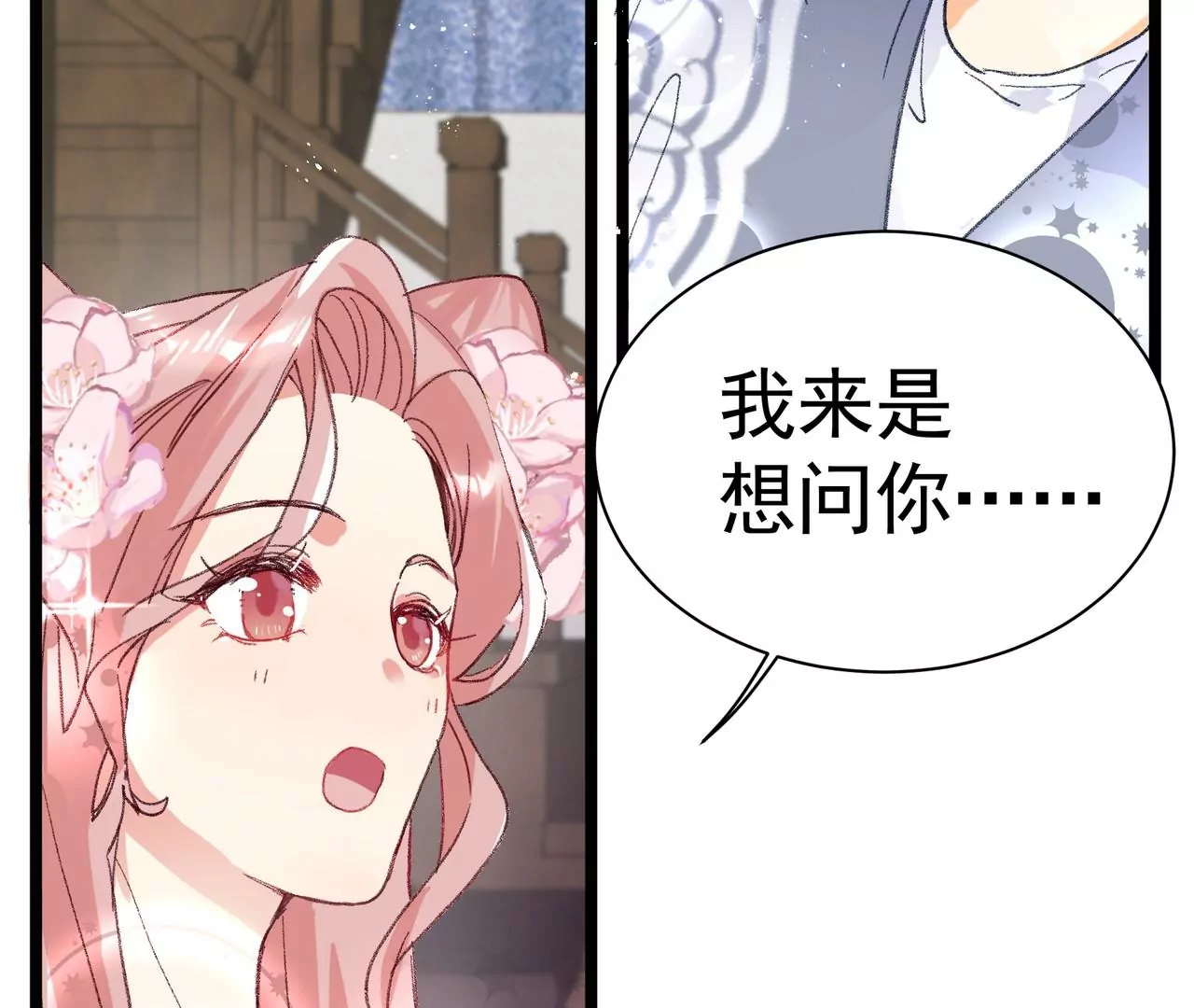 第3话 穿越人士的基本素养22