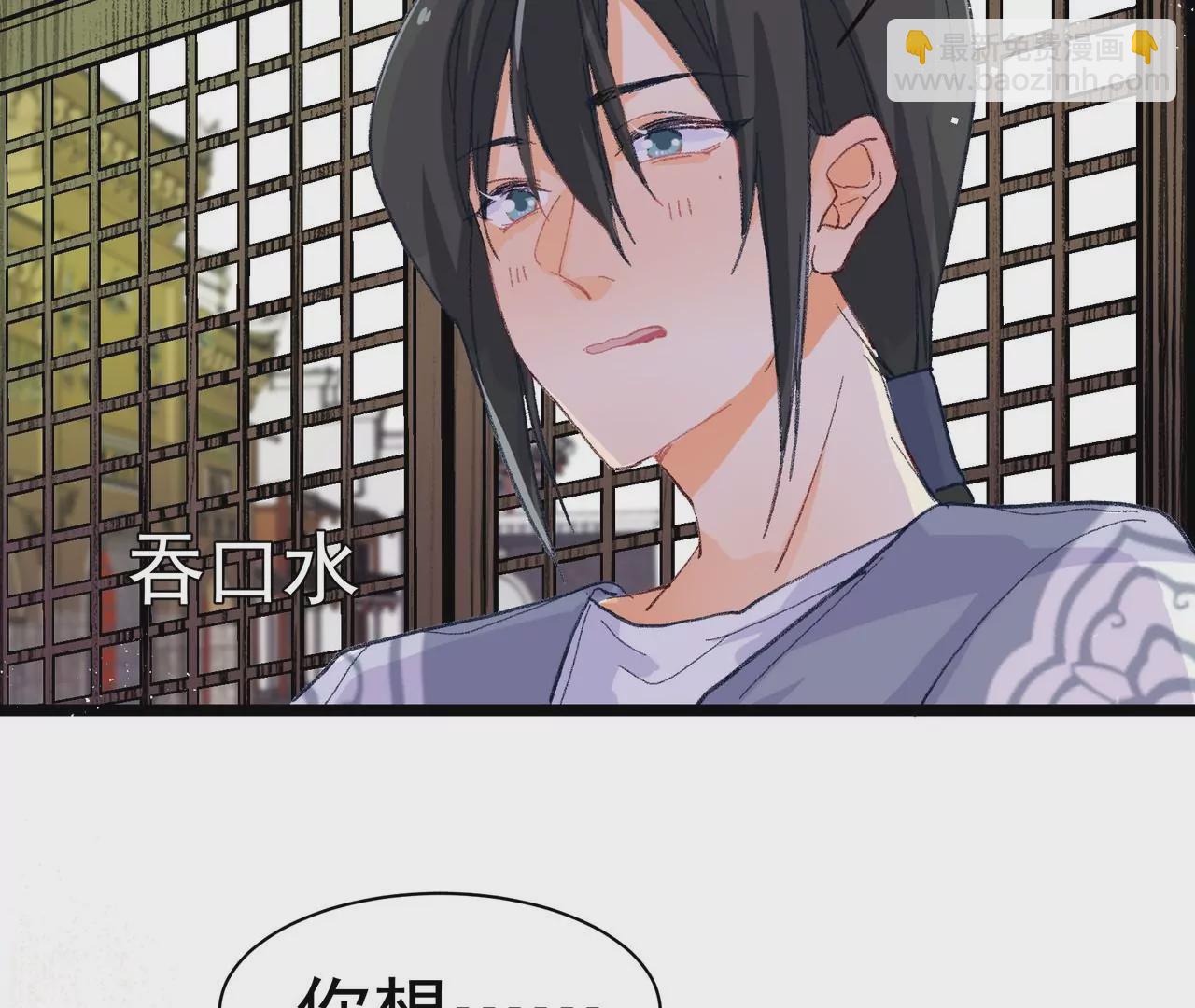 第3话 穿越人士的基本素养26
