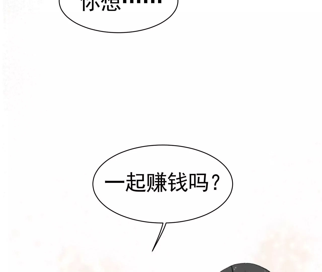 第3话 穿越人士的基本素养27