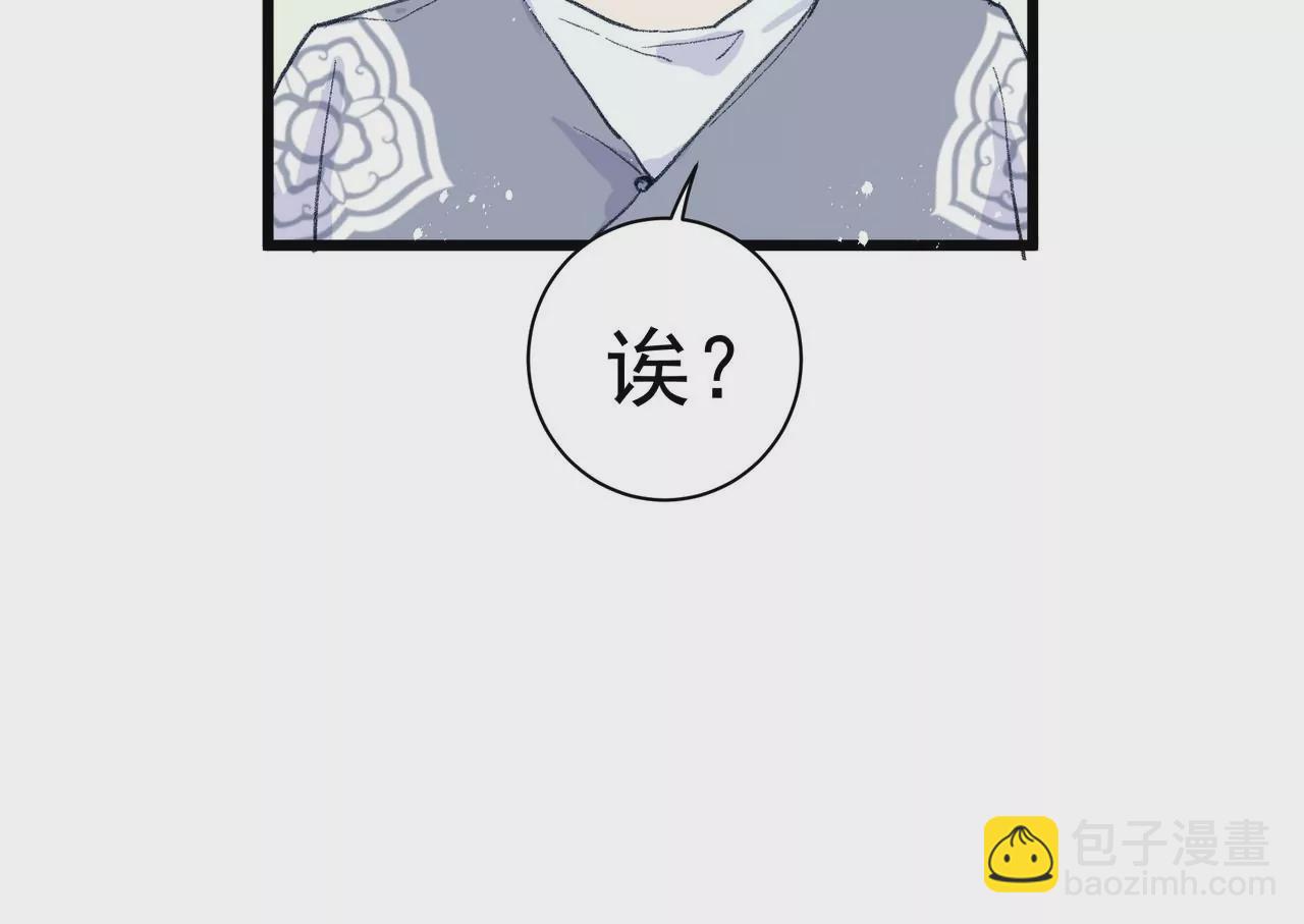第3话 穿越人士的基本素养31