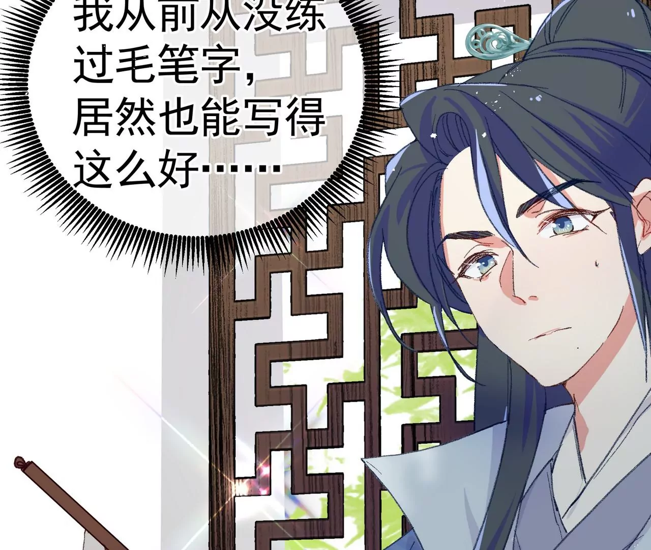 第3话 穿越人士的基本素养35