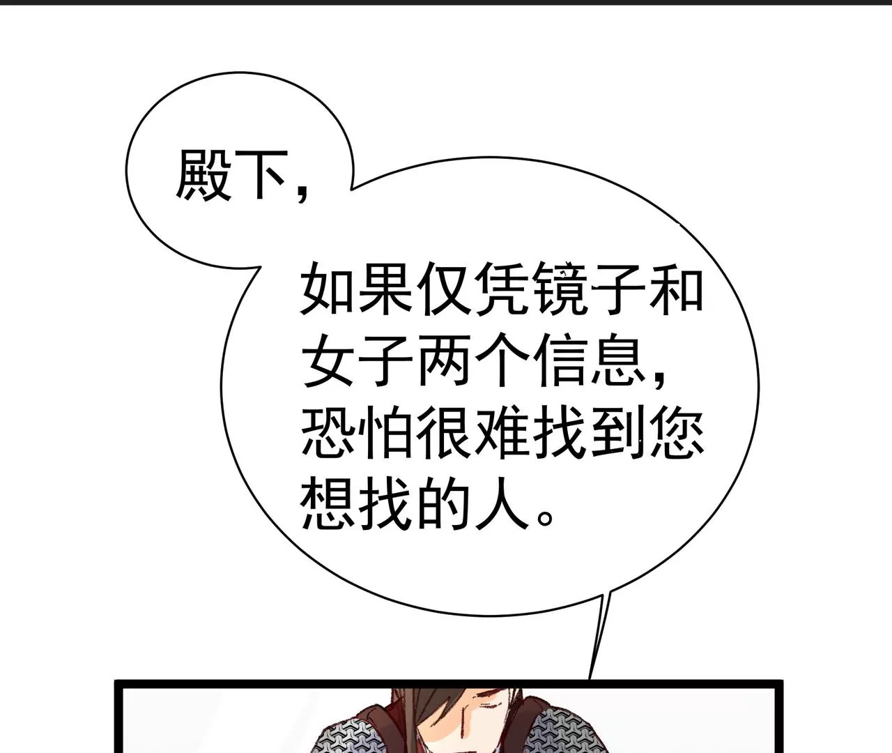 第3话 穿越人士的基本素养37