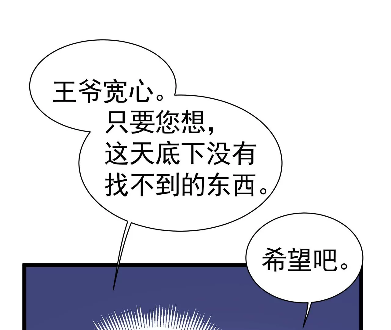 第3话 穿越人士的基本素养54