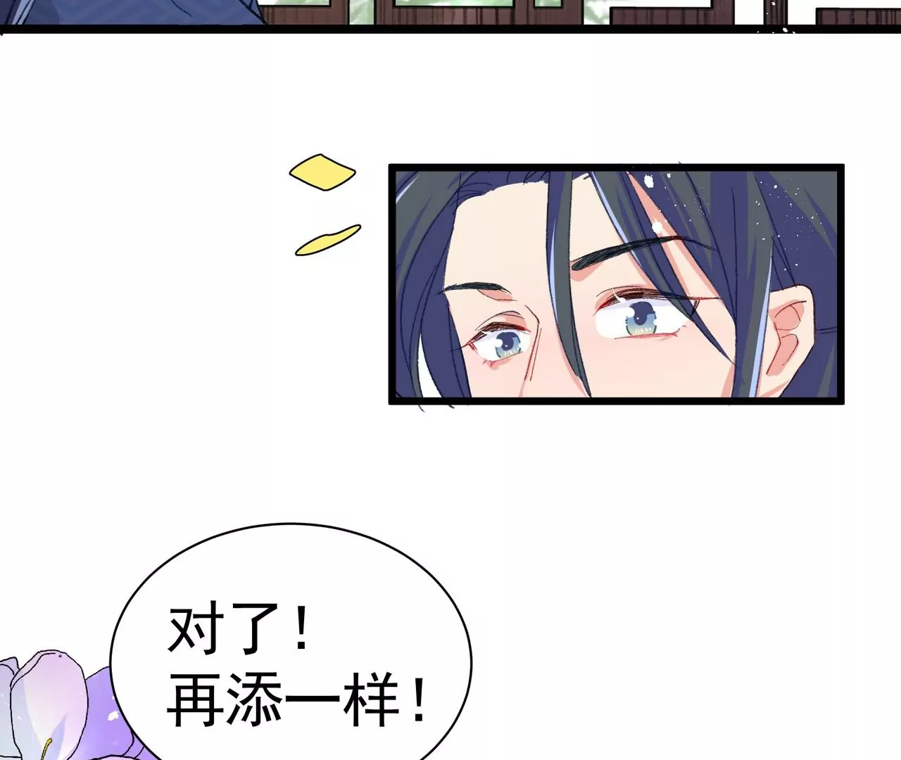 第3话 穿越人士的基本素养58