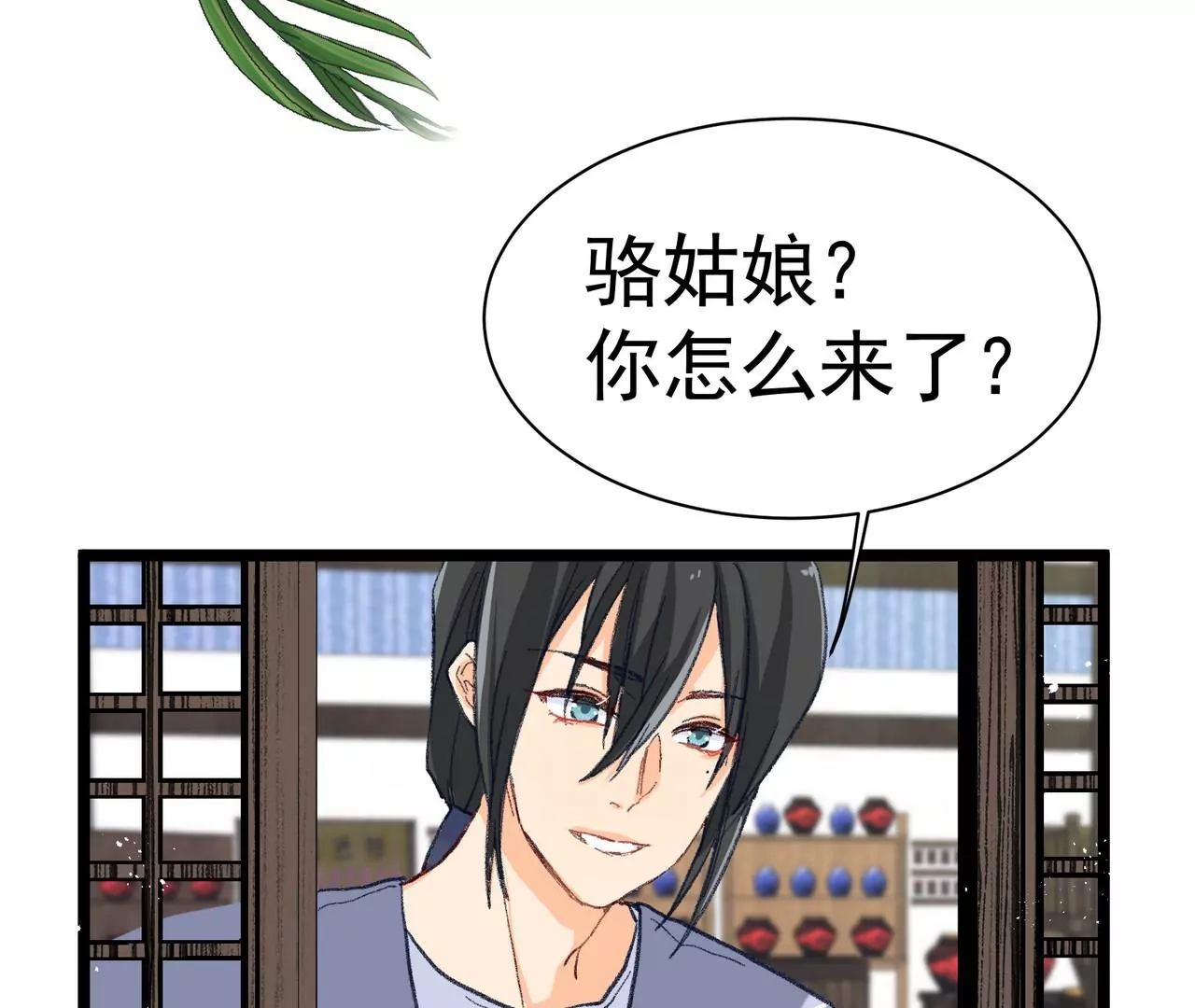 第3话 穿越人士的基本素养6