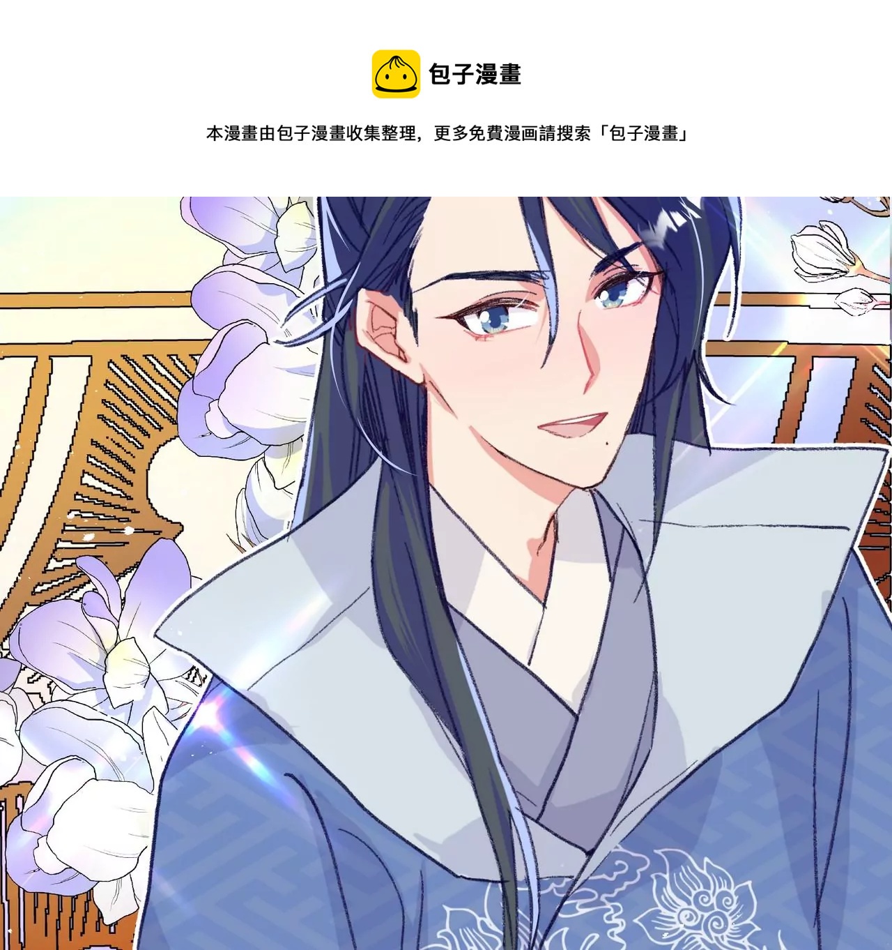 第3话 穿越人士的基本素养60