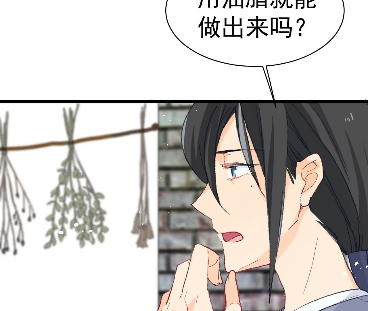第3话 穿越人士的基本素养65