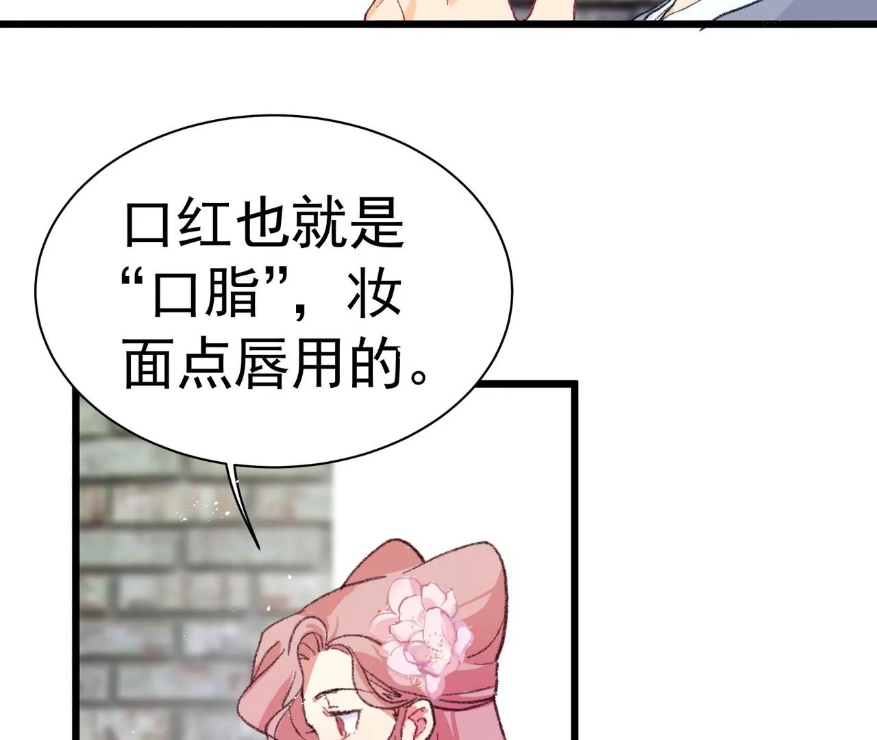 第3话 穿越人士的基本素养66