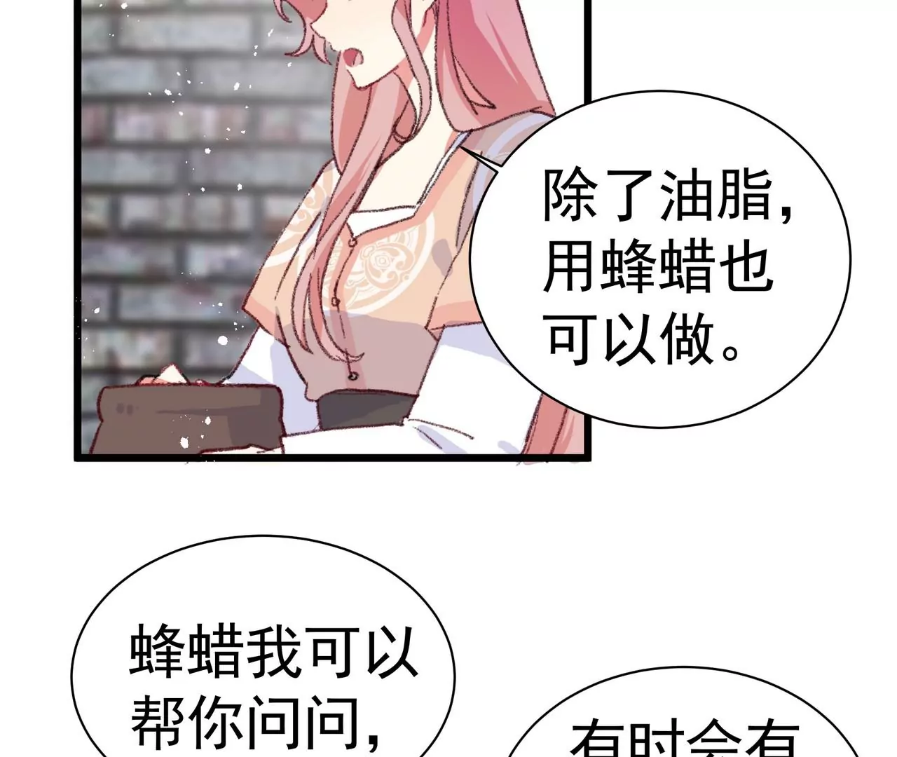 第3话 穿越人士的基本素养67