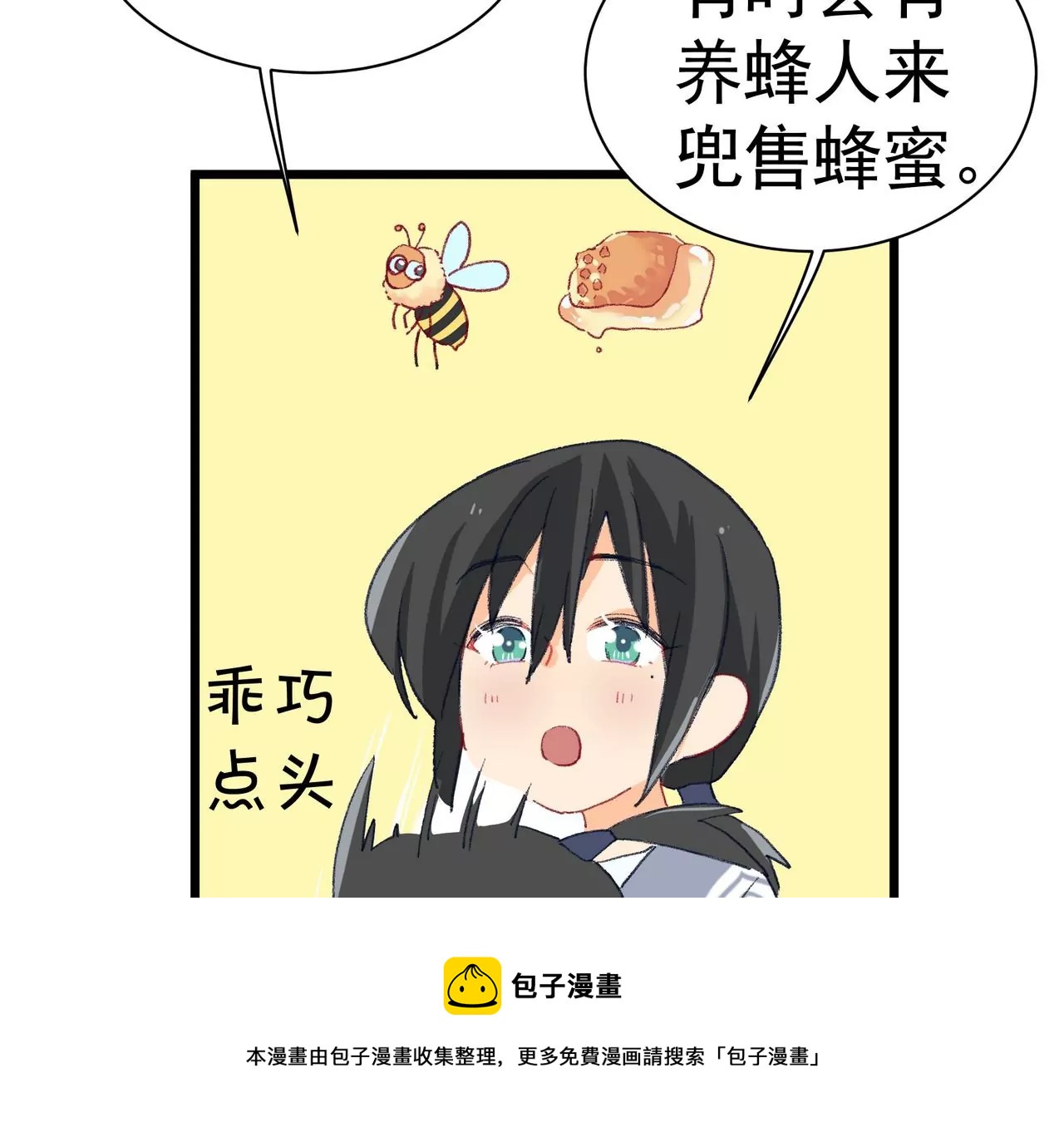 第3话 穿越人士的基本素养68