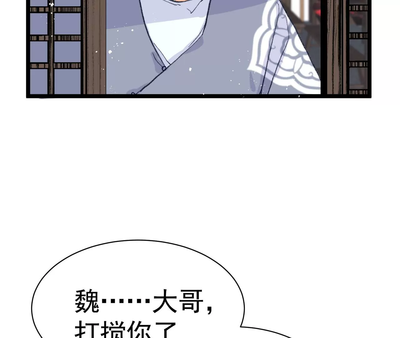 第3话 穿越人士的基本素养7