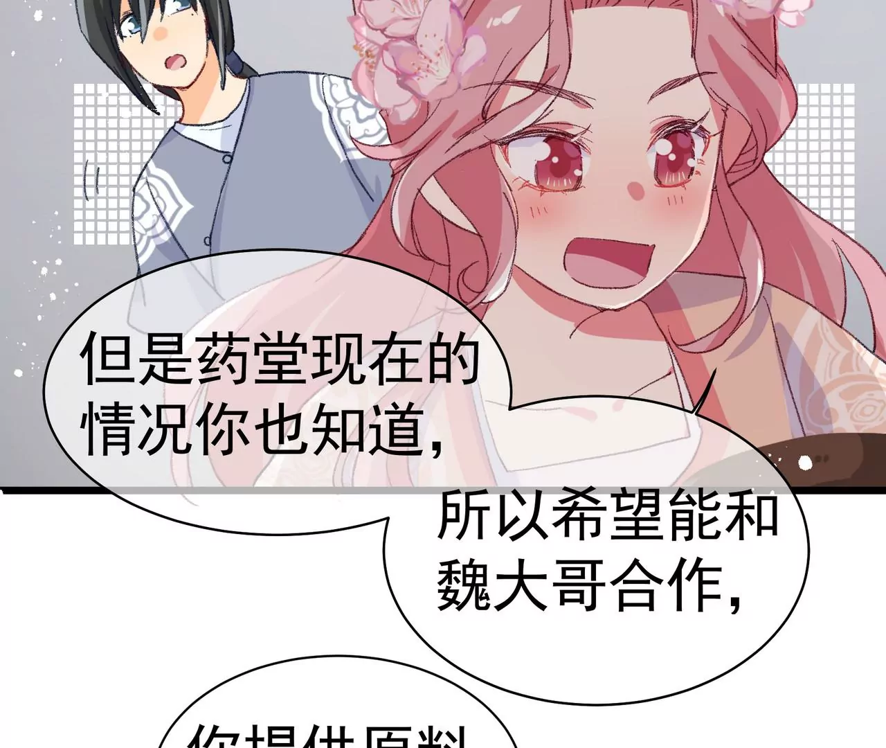 第3话 穿越人士的基本素养73