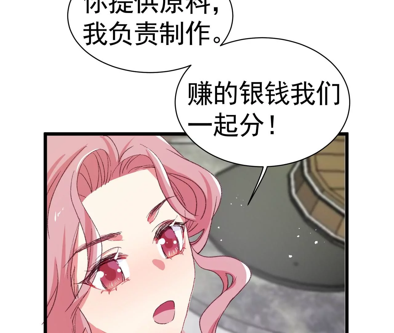 第3话 穿越人士的基本素养74
