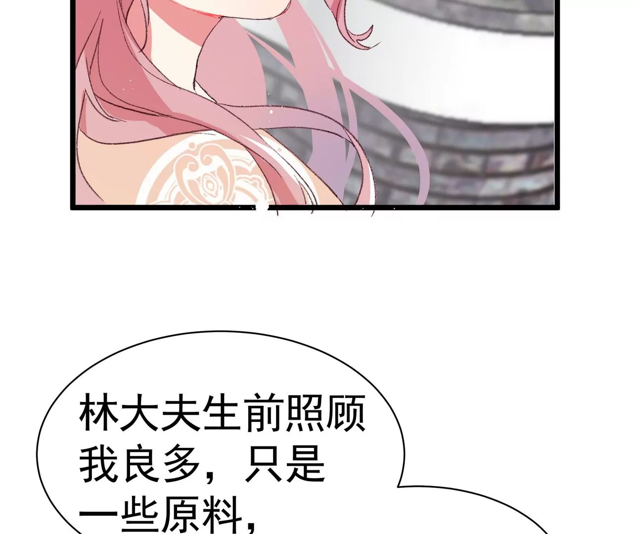 第3话 穿越人士的基本素养75