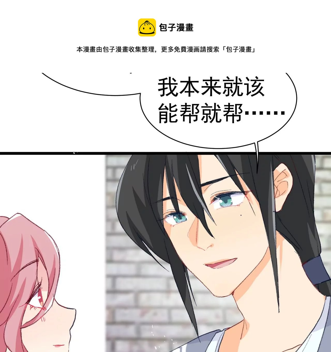第3话 穿越人士的基本素养76