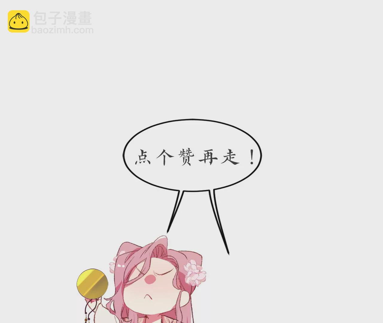第3话 穿越人士的基本素养91