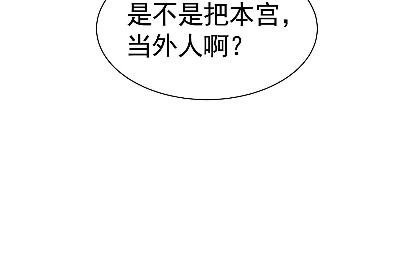 第7话 深宫护肤大使10