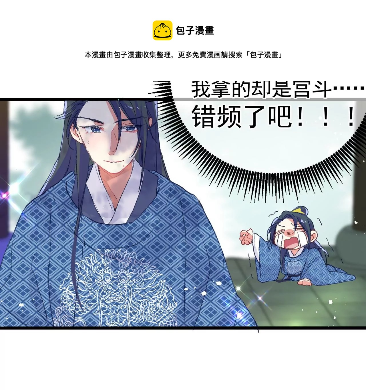 第7话 深宫护肤大使12