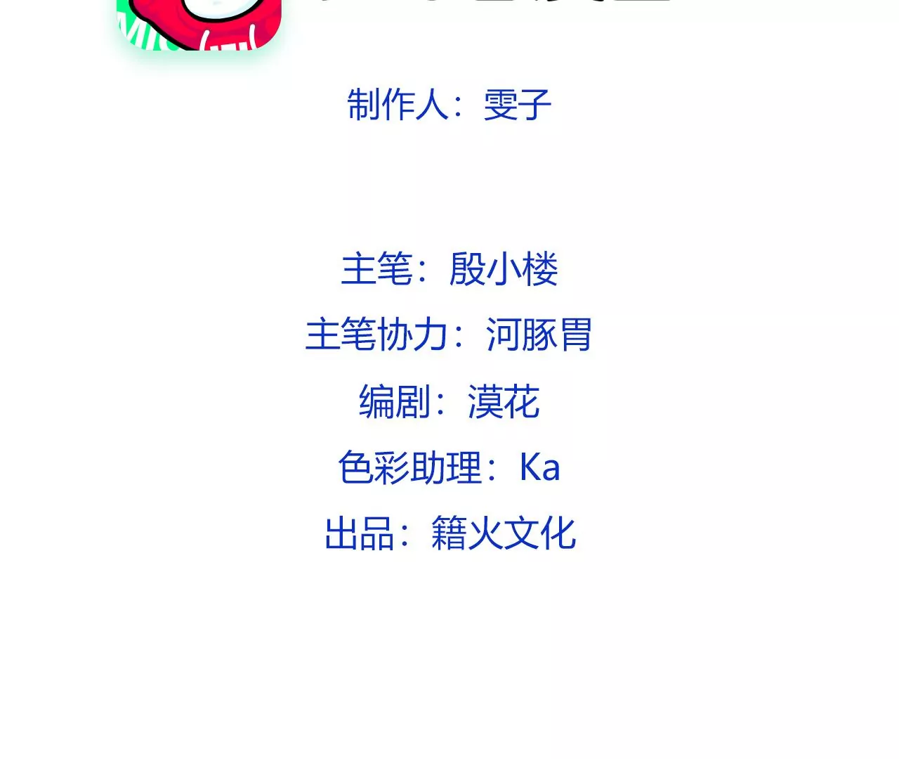 第7话 深宫护肤大使2