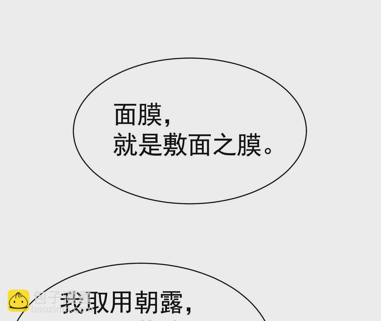 第7话 深宫护肤大使26