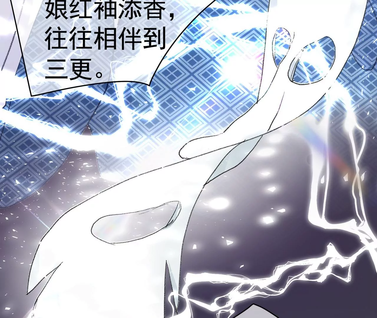 第7话 深宫护肤大使31