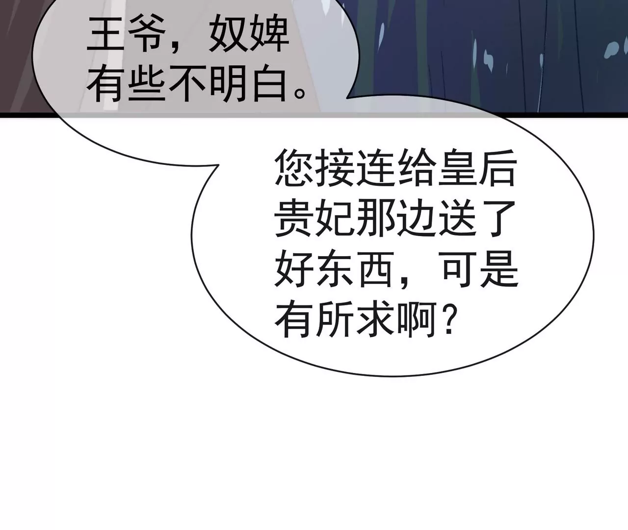 第7话 深宫护肤大使43