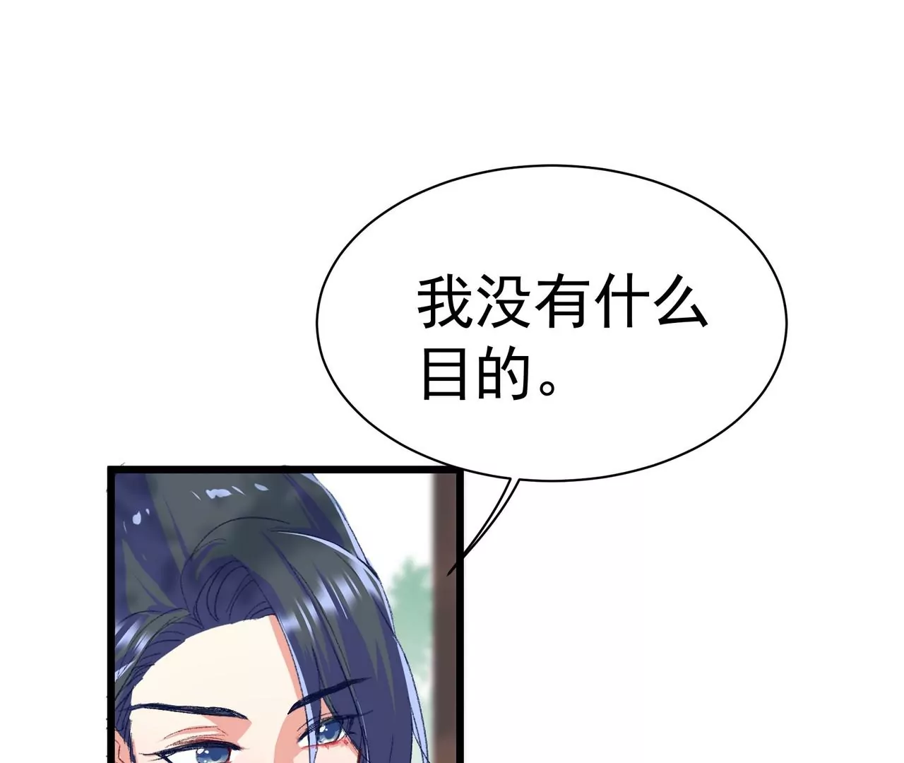 第7话 深宫护肤大使45