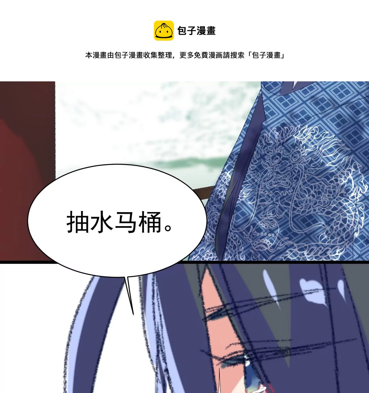 第7话 深宫护肤大使48